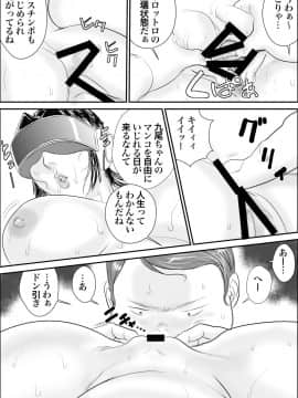 [甚助屋 (甚助)] 牝課長女下座外伝2 牝肉実験室_18