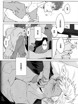 [EZR個人漢化] [GEKIHA (烙)] NEXT TO YOU (Fate_stay night)_25