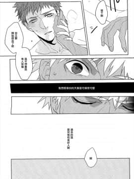 [EZR個人漢化] [GEKIHA (烙)] NEXT TO YOU (Fate_stay night)_26