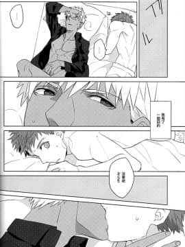 [EZR個人漢化] [GEKIHA (烙)] NEXT TO YOU (Fate_stay night)_27