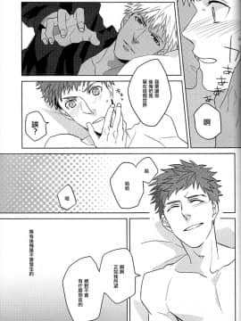 [EZR個人漢化] [GEKIHA (烙)] NEXT TO YOU (Fate_stay night)_28