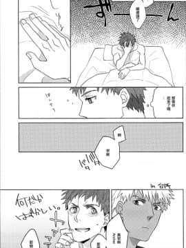 [EZR個人漢化] [GEKIHA (烙)] NEXT TO YOU (Fate_stay night)_30
