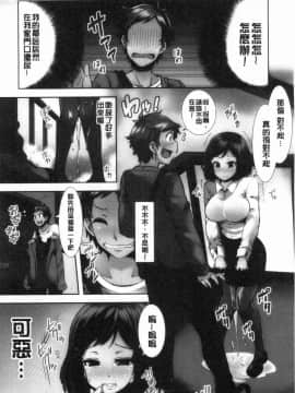 [風的工房][綾枷ちよこ] 淫靡豊満な住民たち 淫靡豐滿的女房客們_005