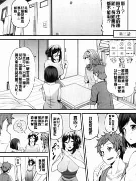 [風的工房][綾枷ちよこ] 淫靡豊満な住民たち 淫靡豐滿的女房客們_052