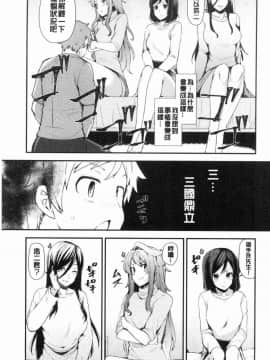 [風的工房][綾枷ちよこ] 淫靡豊満な住民たち 淫靡豐滿的女房客們_078