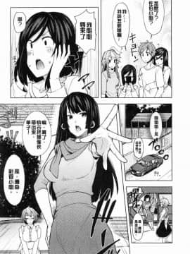 [風的工房][綾枷ちよこ] 淫靡豊満な住民たち 淫靡豐滿的女房客們_099