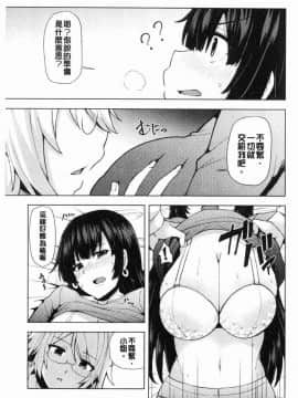 [風的工房][綾枷ちよこ] 淫靡豊満な住民たち 淫靡豐滿的女房客們_132