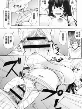 [風的工房][綾枷ちよこ] 淫靡豊満な住民たち 淫靡豐滿的女房客們_137