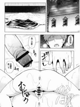 [風的工房][綾枷ちよこ] 淫靡豊満な住民たち 淫靡豐滿的女房客們_143