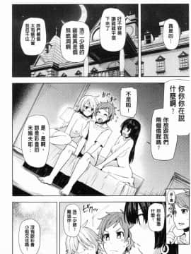 [風的工房][綾枷ちよこ] 淫靡豊満な住民たち 淫靡豐滿的女房客們_151