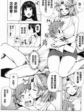 [風的工房][綾枷ちよこ] 淫靡豊満な住民たち 淫靡豐滿的女房客們_158