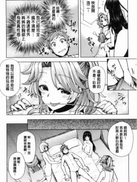 [風的工房][綾枷ちよこ] 淫靡豊満な住民たち 淫靡豐滿的女房客們_159