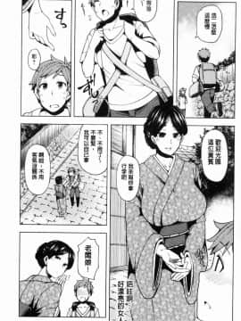 [風的工房][綾枷ちよこ] 淫靡豊満な住民たち 淫靡豐滿的女房客們_188