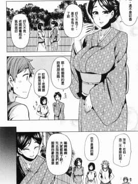 [風的工房][綾枷ちよこ] 淫靡豊満な住民たち 淫靡豐滿的女房客們_189