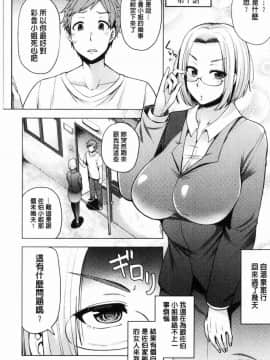 [風的工房][綾枷ちよこ] 淫靡豊満な住民たち 淫靡豐滿的女房客們_238