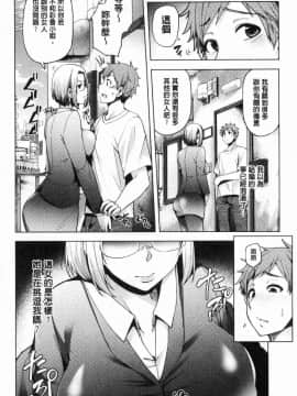 [風的工房][綾枷ちよこ] 淫靡豊満な住民たち 淫靡豐滿的女房客們_239