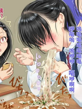 [地底の肉屋] 学校で食ザー。 來去學校大吃一精 [Chinese] [變態浣熊漢化組]_11