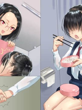 [地底の肉屋] 学校で食ザー。 來去學校大吃一精 [Chinese] [變態浣熊漢化組]_27