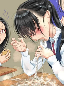 [地底の肉屋] 学校で食ザー。 來去學校大吃一精 [Chinese] [變態浣熊漢化組]_36