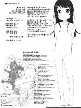 (C95) [kuma-puro (小路あゆむ)] こどもおんせん -るなちゃんのばあい- [Chinese] [脸肿汉化组]_13