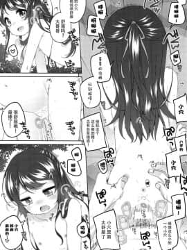 (C95) [kuma-puro (小路あゆむ)] こどもおんせん -るなちゃんのばあい- [Chinese] [脸肿汉化组]_08