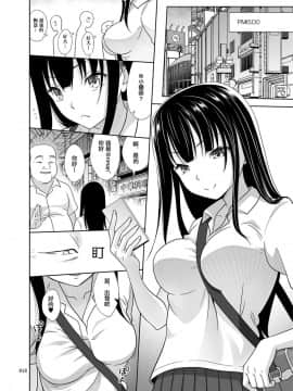 [暗中模索 (まるころんど)] 優奈ちゃんの一日 [拉链夹到鸡鸡汉化] [Digital]_18