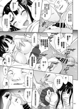[暗中模索 (まるころんど)] 優奈ちゃんの一日 [拉链夹到鸡鸡汉化] [Digital]_25