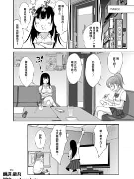 [暗中模索 (まるころんど)] 優奈ちゃんの一日 [拉链夹到鸡鸡汉化] [Digital]_32