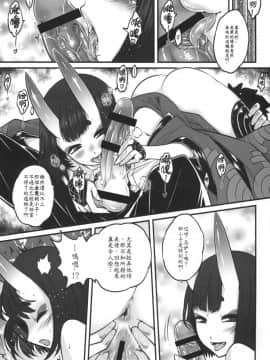(C92) [三色坊 (猫法宝)] なぁなぁ旦那はん エロい事をやらへんの 老爺有空嗎？—借點時間做色色的事吧 (Fate Grand Order) [Chinese]_13