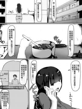 [調四季] 催眠で… [雪子漢化]_24