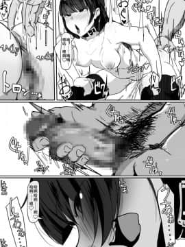 [調四季] 催眠で… [雪子漢化]_34