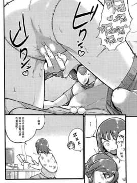 [IMAKAN (蛍幻飛鳥)] 宵千早+ (アイドルマスター) [脸肿汉化组]_34