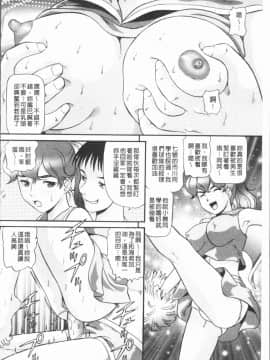 [4K漢化組][数木美咲] 背徳の指南書_081
