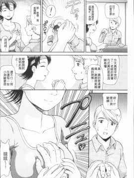 [4K漢化組][数木美咲] 背徳の指南書_121