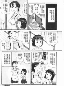 [4K漢化組][数木美咲] 背徳の指南書_131