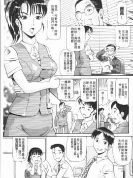 [4K漢化組][数木美咲] 背徳の指南書_132