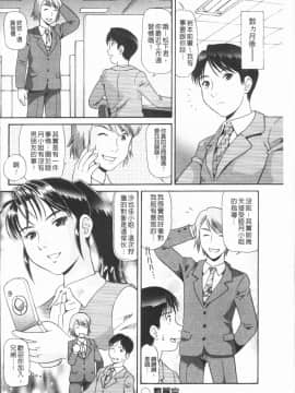 [4K漢化組][数木美咲] 背徳の指南書_147