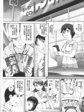 [4K漢化組][数木美咲] 背徳の指南書_148