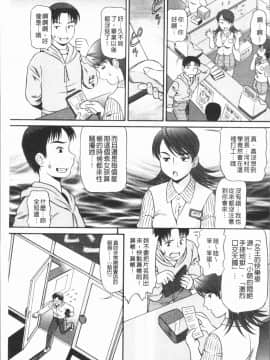 [4K漢化組][数木美咲] 背徳の指南書_150