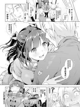 [花火漢化組][鈴月あこに] エッチしよ_024