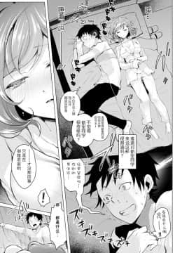 [花火漢化組][鈴月あこに] エッチしよ_051