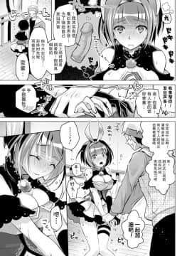[花火漢化組][鈴月あこに] エッチしよ_077