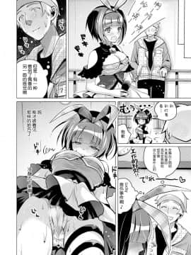 [花火漢化組][鈴月あこに] エッチしよ_078