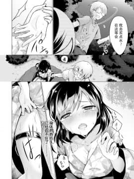 [花火漢化組][鈴月あこに] エッチしよ_108