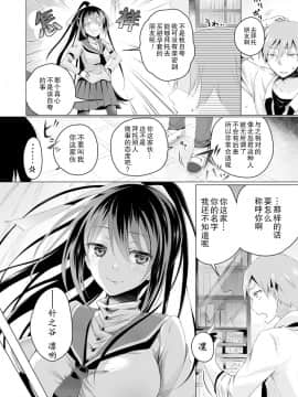 [花火漢化組][鈴月あこに] エッチしよ_124