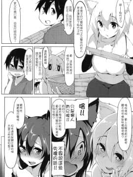 (C95) [圧縮工房 (テラzip)] ショタ喰いワンコとお泊り会 (東方Project) [狗东西汉化组]_03