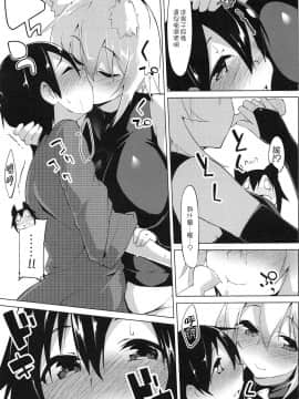 (C95) [圧縮工房 (テラzip)] ショタ喰いワンコとお泊り会 (東方Project) [狗东西汉化组]_06