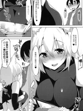 (C95) [圧縮工房 (テラzip)] ショタ喰いワンコとお泊り会 (東方Project) [狗东西汉化组]_12
