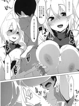 (C95) [圧縮工房 (テラzip)] ショタ喰いワンコとお泊り会 (東方Project) [狗东西汉化组]_13