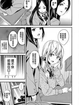[DATE] 伝心操作 (コミックグレープ Vol.64) [洨五組]_003